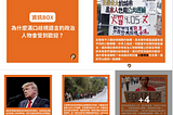 為何歧視言論總能吸引非主流(但又不夠弱勢的)群體？