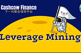 Leveraged mining in CashCow Finance