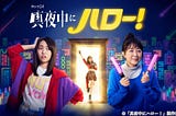 (JP➝PT) Legendando Doramas