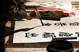 I Taught My Computer to Classify Chinese Calligraphy Styles