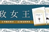 律師作家Aris雅豊斯｜作品集