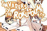 Invaders of the Rokujouma!? Volume 2 | Cover Image