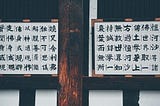 Les meilleurs moyens d’apprendre les hiraganas et les katakanas