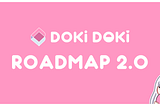 Doki Dokiロードマップ2.0