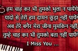 True Love Miss You Shayari