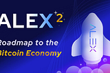 ALEX2：ビットコインエコノミーへのロードマップ