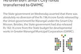 GWMC receives smart city funds without diversion