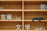 Japanese Words We Need In English