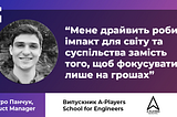 «Одним з моїх найбільших пріоритетів є постійний розвиток».