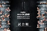 ##NHK-TV:: Rizin 大晦日 ライブ > Rizin 大晦日 放送 : Rizin 大晦日 テレビ放送 > RIZIN LIVEでRizin 大晦日の全試合をリアルタイム生配信