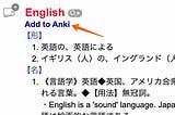 Ankiに英単語を追加するChrome拡張をつくった