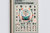  The Fascinating World of the Japanese Language