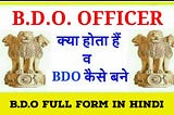 BDO full form in hindi, BDO Kaise bane | Hindi Master