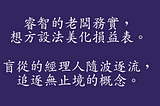 ESG騙局