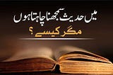 I want to understand the hadith. but how?