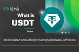 what is usdt