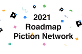 픽션 네트워크 로드맵 2021