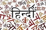 Why Hindi Does Not Make Me Feel Patriotic Anymore