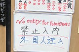 Why I Was Disappointed By Japan