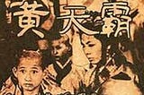 big-and-little-wong-tin-bar-tt0124296-1