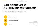 Кое-что о психологии поведения потребителей, часть вторая