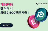 [PIBBLE Airdrop Event] Airdrop totaling 47 million won!