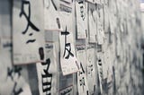 Kanji Series — Part 4