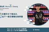在實作中了解自己，為下一個目標職位做準備