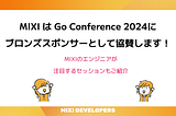 MIXIはGo Conference 2024に協賛＆MIXIのエンジニアが注目するセッションをご紹介します