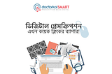Bangladesh Angels Network Forays into Healthcare with doctorKoi Investment