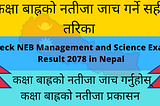 Class 12 Result 2077 in Nepal | NEB Class 12 Result Nepal | Class 12 Result 2077 Marksheet