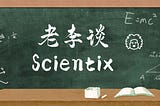 Scientix (IV): Scientix VS Alchemix