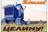 The Virgin Lands Campaign: Khruschev’s Agrarian Gamble