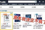 《工程師下班有約》故事背後的故事