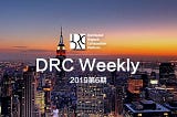 DRC Weekly | 2019年第6期