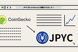 JPYC Is to Be Listed on CoinGecko｜Market Data Gets Easier to Access