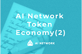 Token Economy (Part.2) — Maximizing AI Network Value through Funnel Optimization