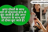 Best Roommate Quotes in Hindi — बेस्ट रूममेट कोट्स इन हिंदी