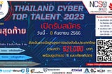 Thailand Cyber Top Talent 2023 Write-up — BYPAZS