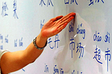 How to Make Chinese Language Learning Easy