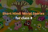 Short Hindi Moral Stories for class 8 नैतिक कहानियाँ