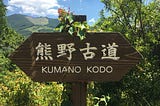 Kumano Kodo — A Sacred Hike