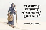 Translation of Quote in English: Whatever we have learned, we need to forget it. We have to discover our own reality, God/Allah/Jesus is just a good reason.
