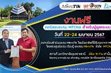 รีวิวอบรม MTCNA สำหรับผู้ดูแลระบบ