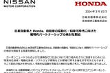 Ang Nissan ug Honda nagpirma sa usa ka memorandum sa kooperasyon aron dungan nga maugmad ang mga…