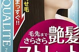 utena-proqualite-ex-straight-perm-for-long-1