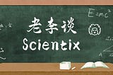 Scientix (I): What exactly does Scientix, the project backed by Alpaca do?