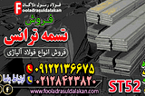 تسمه ترانس st37-تسمه ترانس st52-تسمه ترانس spk-تسمه ترانس ck45-تسمه ترانس mo40-فروش تسمه ترانس
