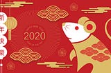 2020 IS the Year of the Rat — The New Governess