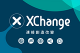 XChange Rebranding(品牌重塑)：迎接下一個5年，為什麼我們從品牌出發?